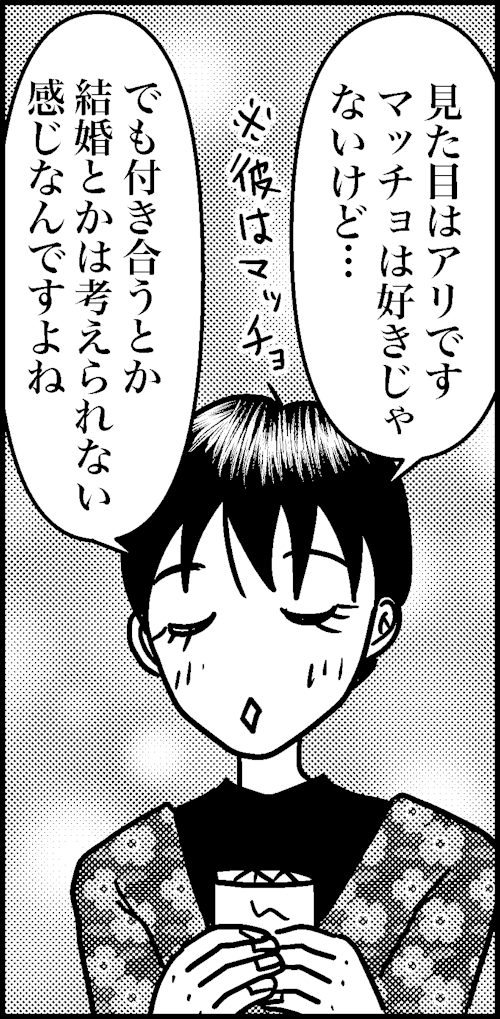 オバコン13-6-6