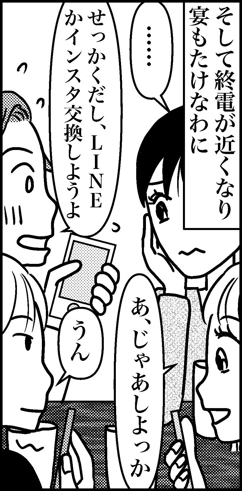 オバコン14-1-5