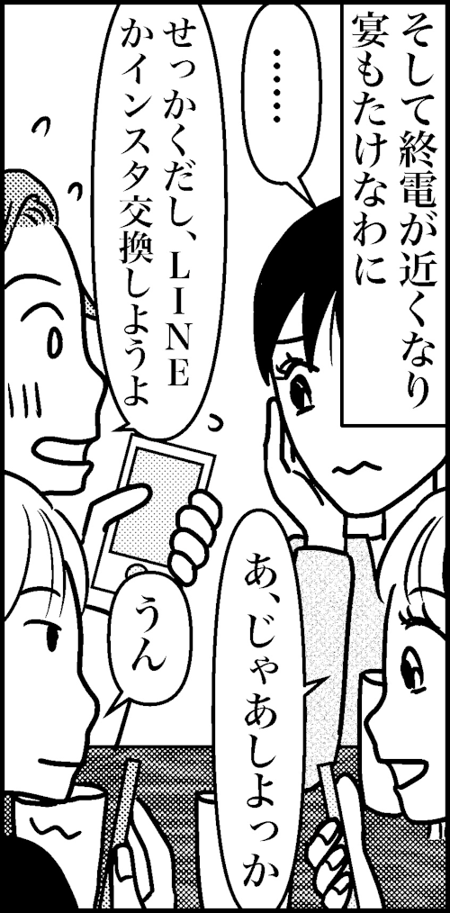 オバコン14-1-5