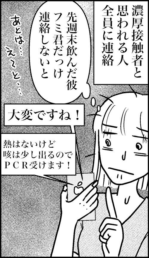 オバコン-19-2-12