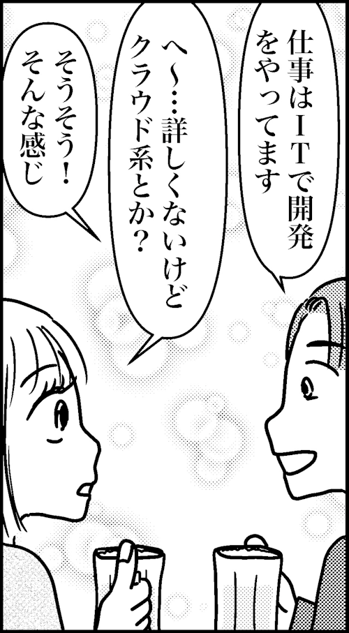 オバコン14-2-6