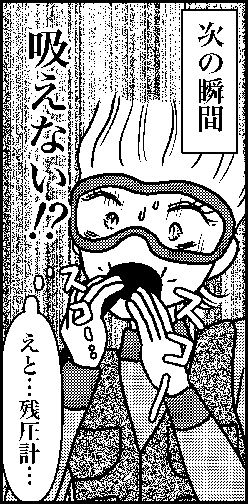 オバコン-20-8-1