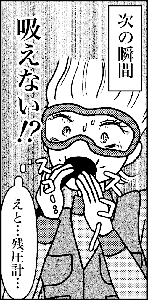 オバコン-20-8-1
