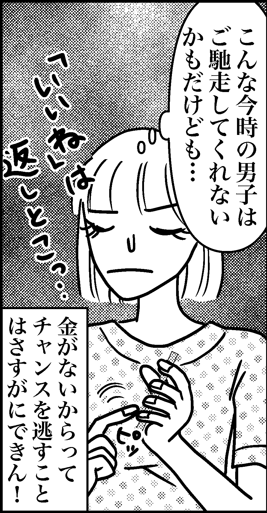 オバコン-24-4-8
