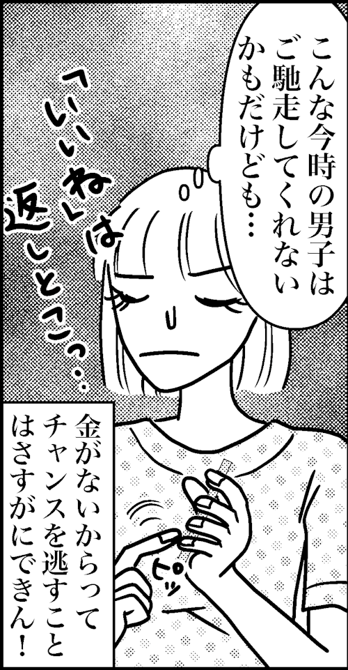 オバコン-24-4-8