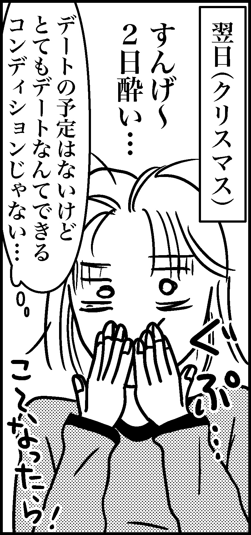 オバコン14-3-2