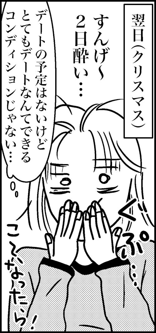 オバコン14-3-2
