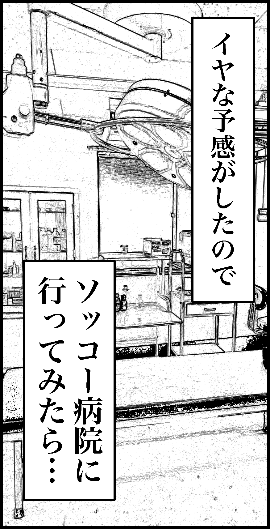 オバコン-35-4-12