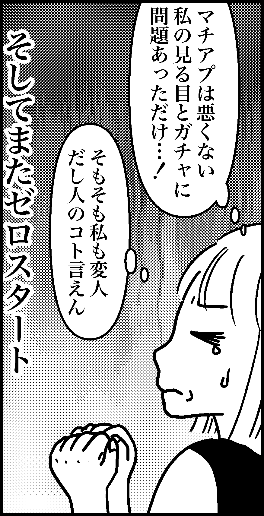 オバコン-35-1-1
