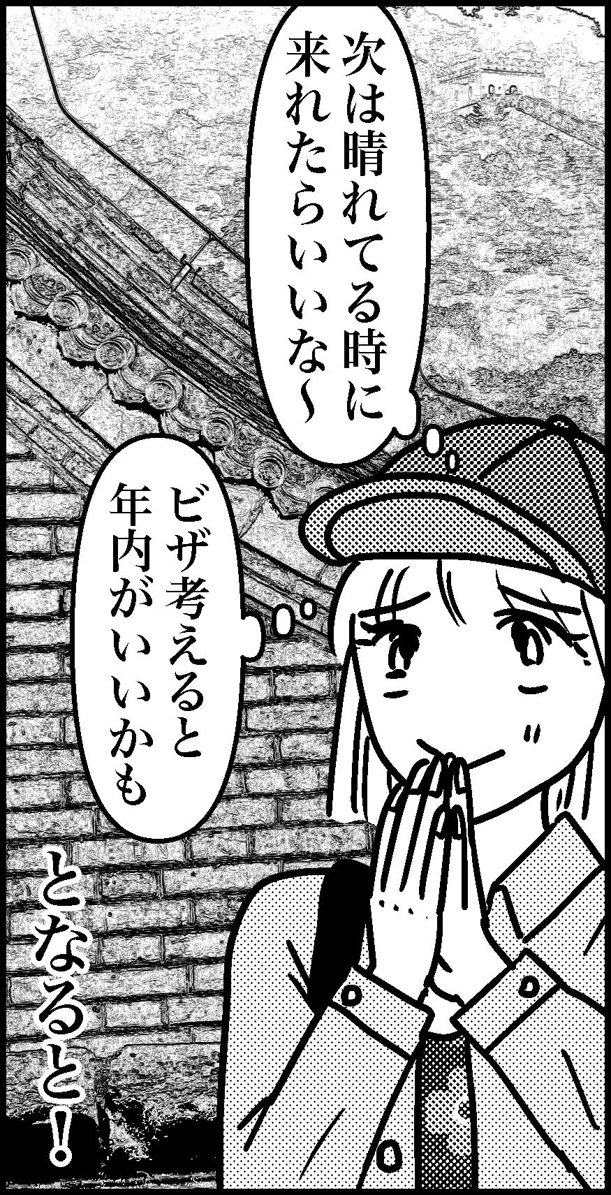 オバコン-33-6-9