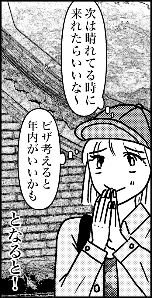 オバコン-33-6-9