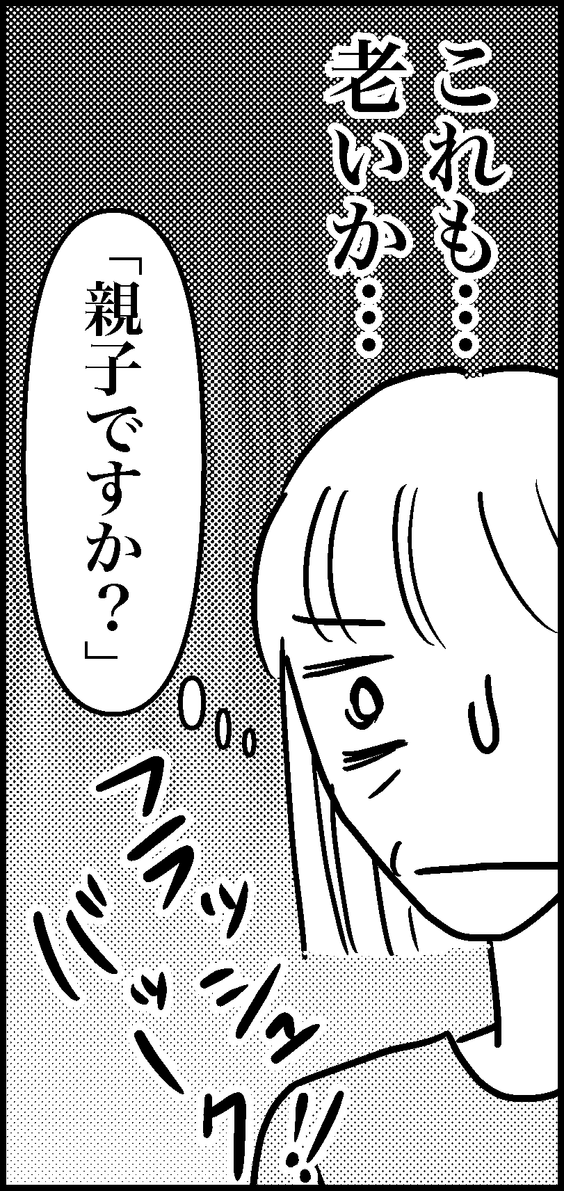 オバコン14-7-7