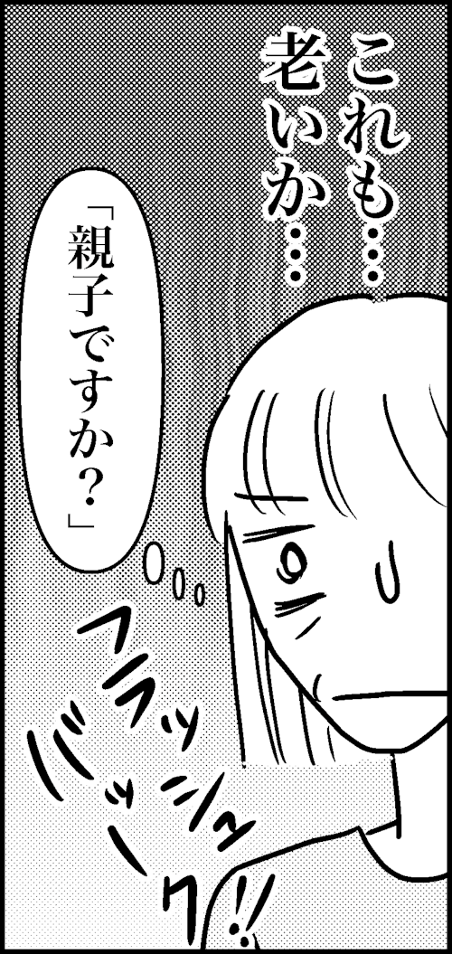 オバコン14-7-7