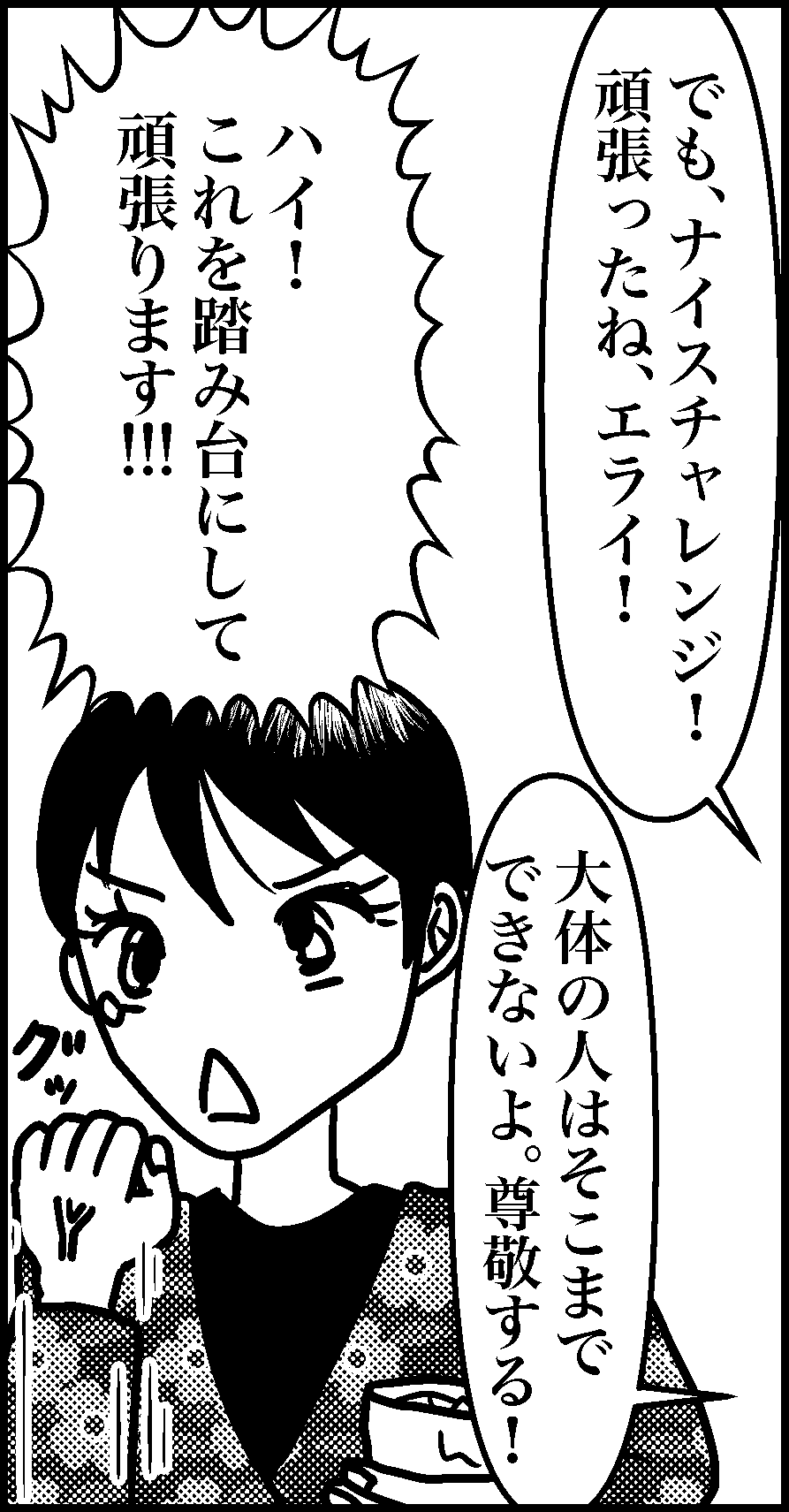 オバコン13-3-12