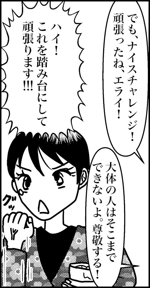 オバコン13-3-12