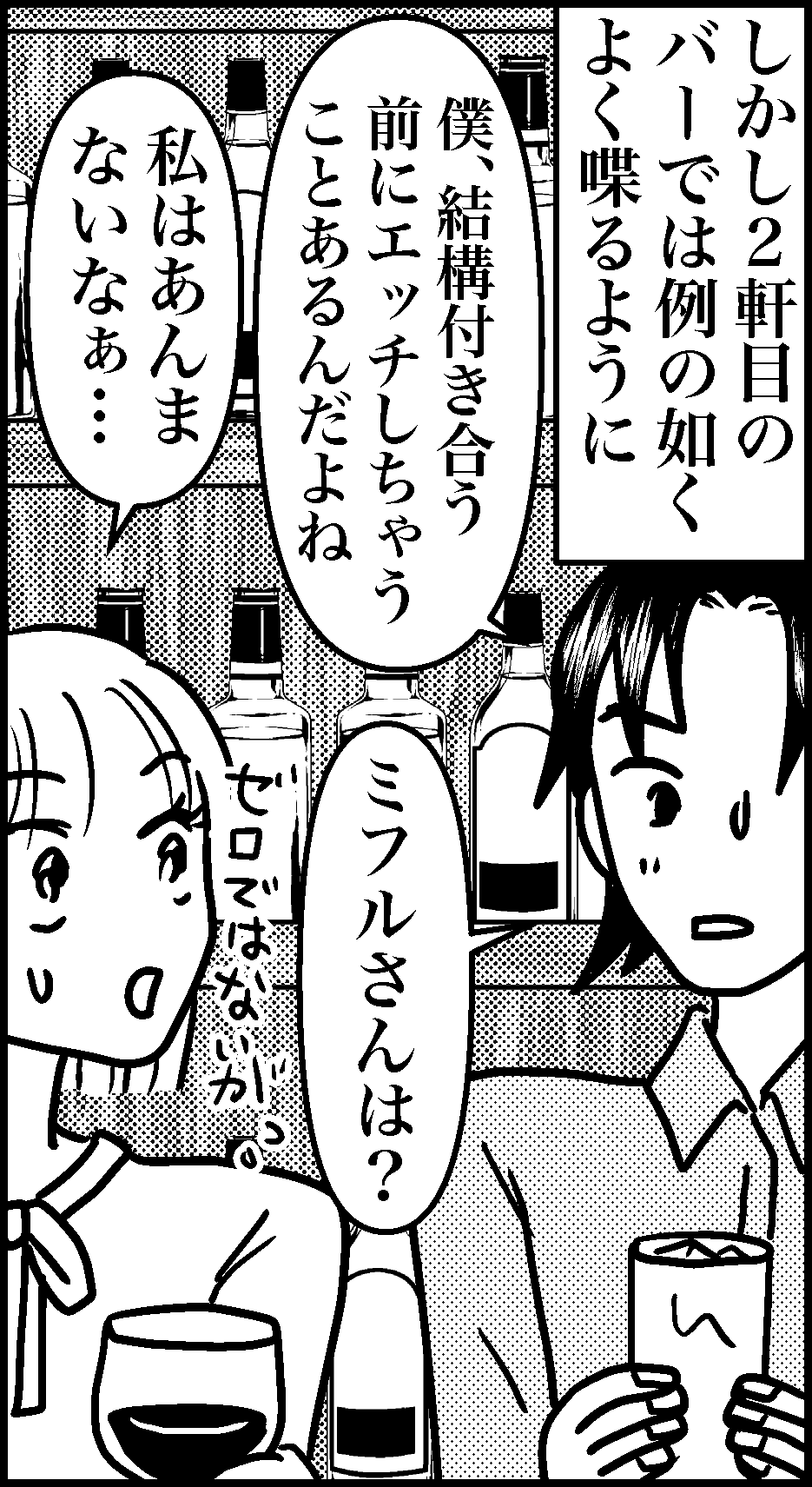 オバコン-21-6-1