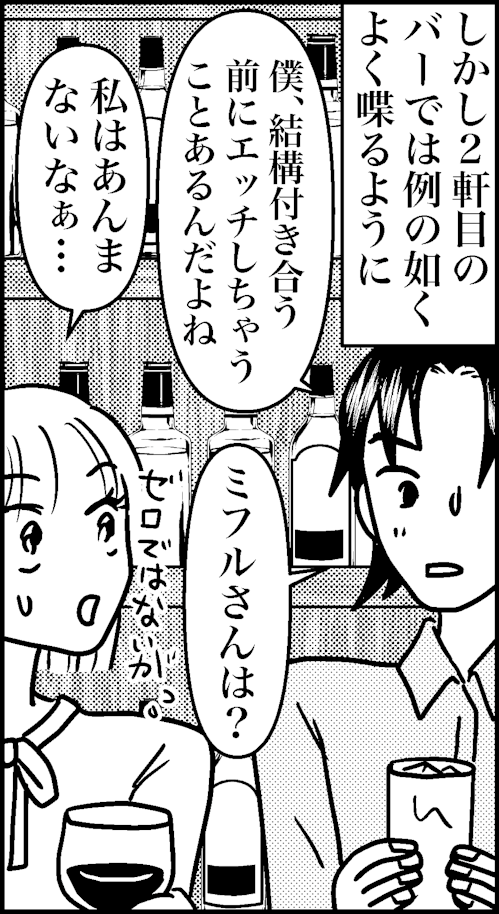 オバコン-21-6-1