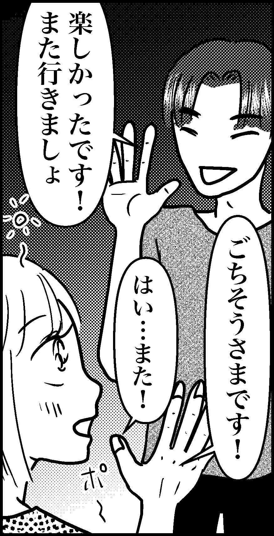 オバコン-34-10-12