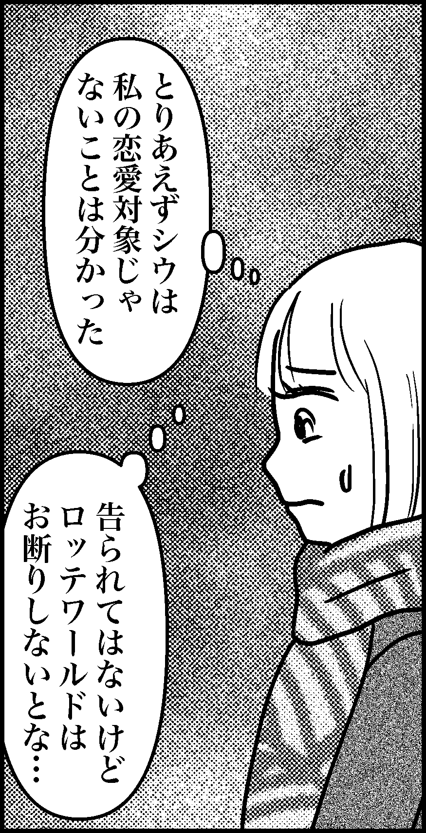 オバコン-31-4-8
