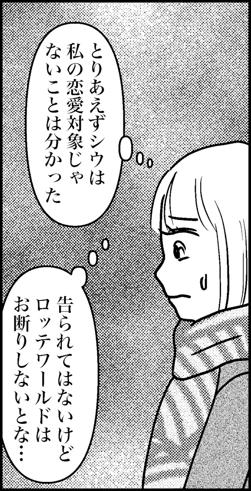 オバコン-31-4-8