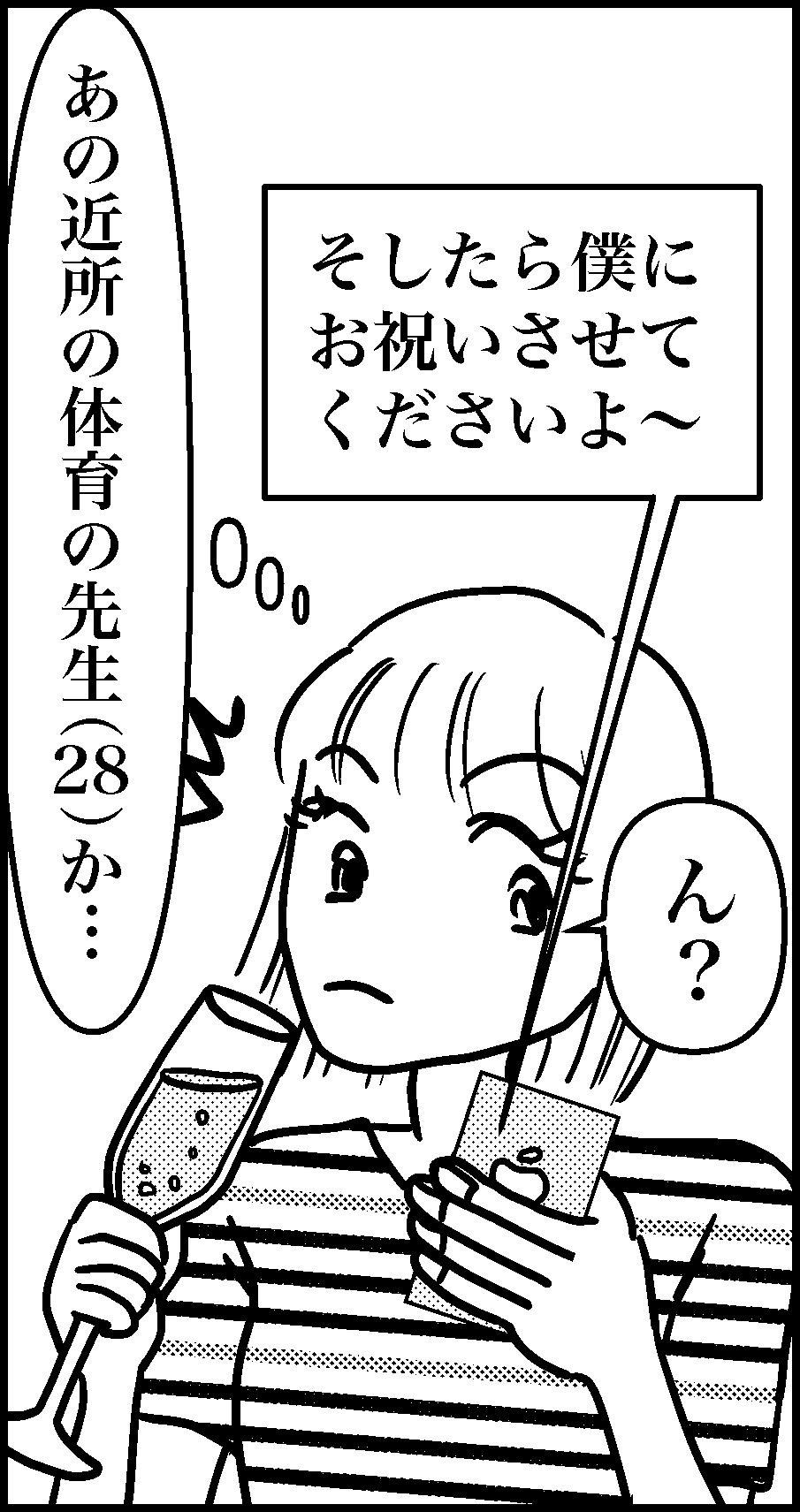 オバコン-18-7-9