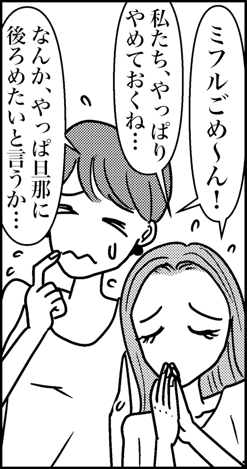 オバコン-26-8-2