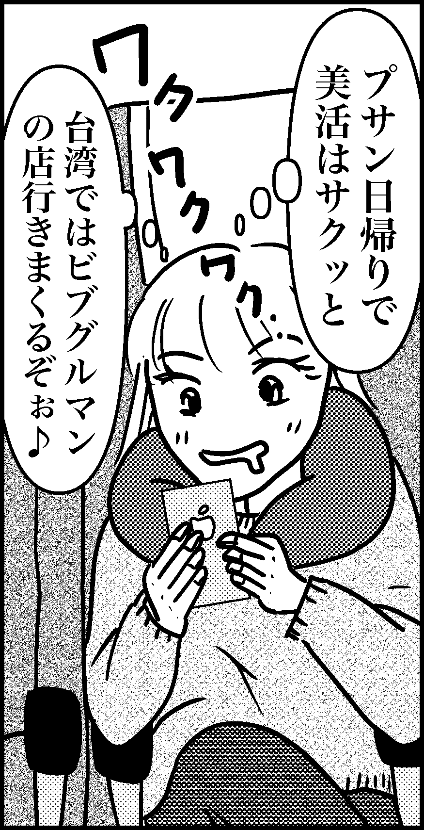 オバコン-35-7-12