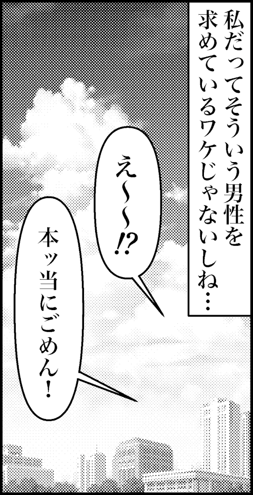 オバコン-32-8-4