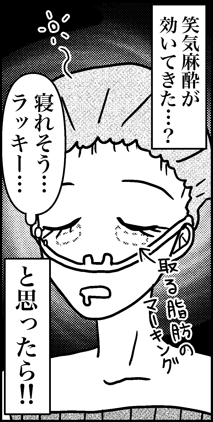 オバコン-23-1-6