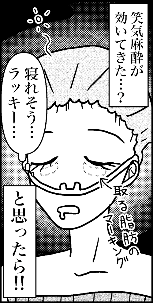 オバコン-23-1-6