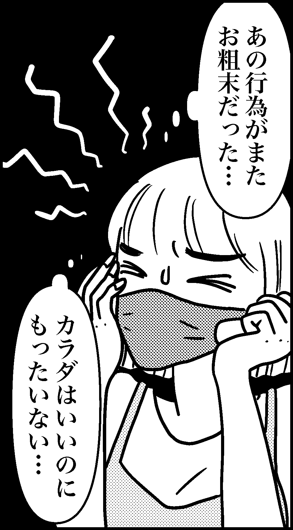 オバコン-20-6-8