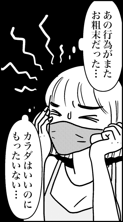 オバコン-20-6-8