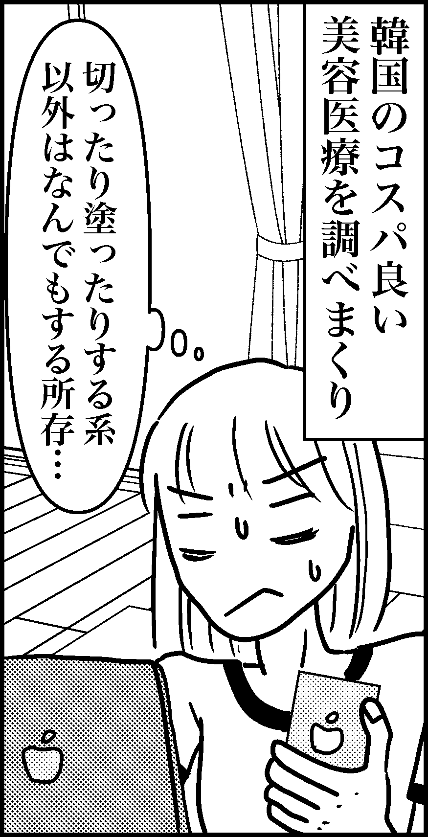 オバコン-34-5-2