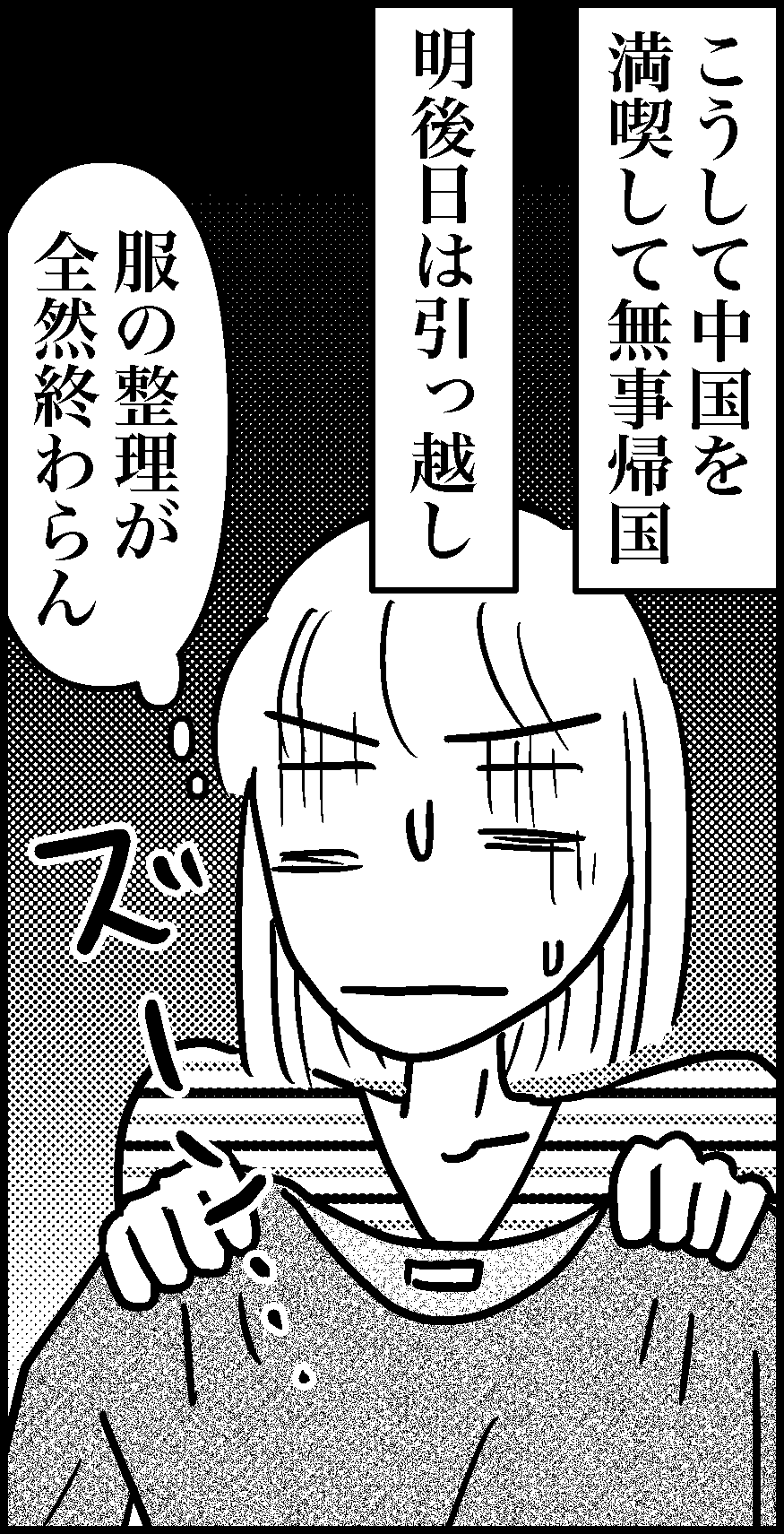 オバコン-33-6-11