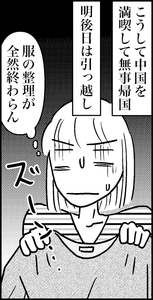 オバコン-33-6-11