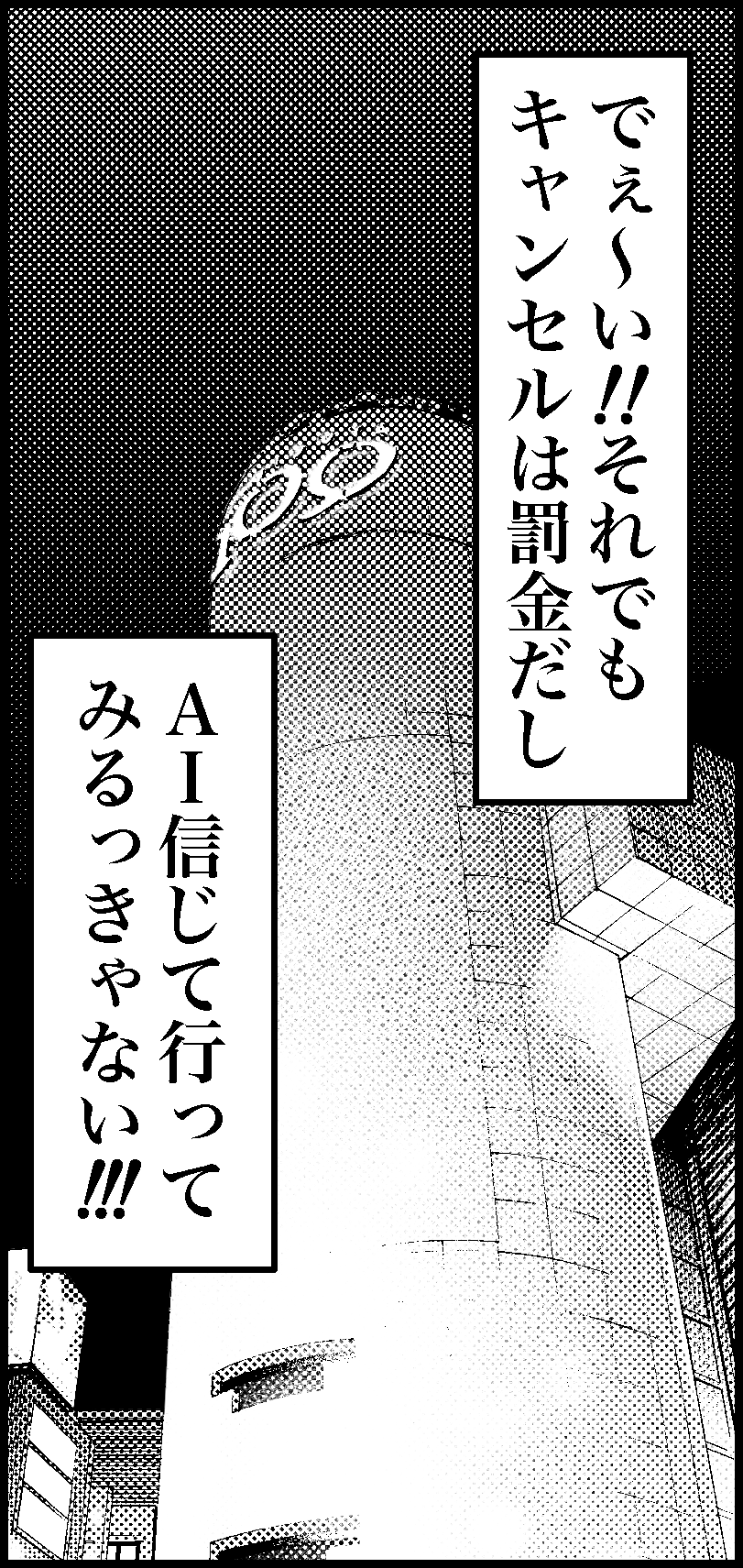 オバコン-22-6-2
