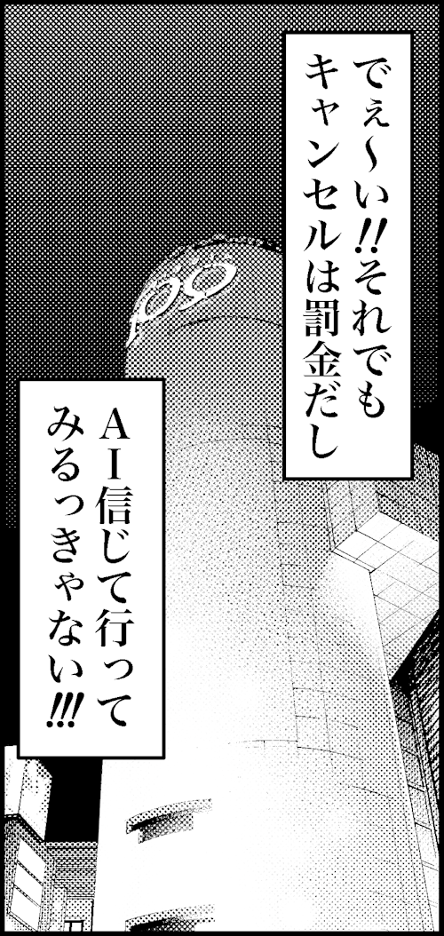 オバコン-22-6-2