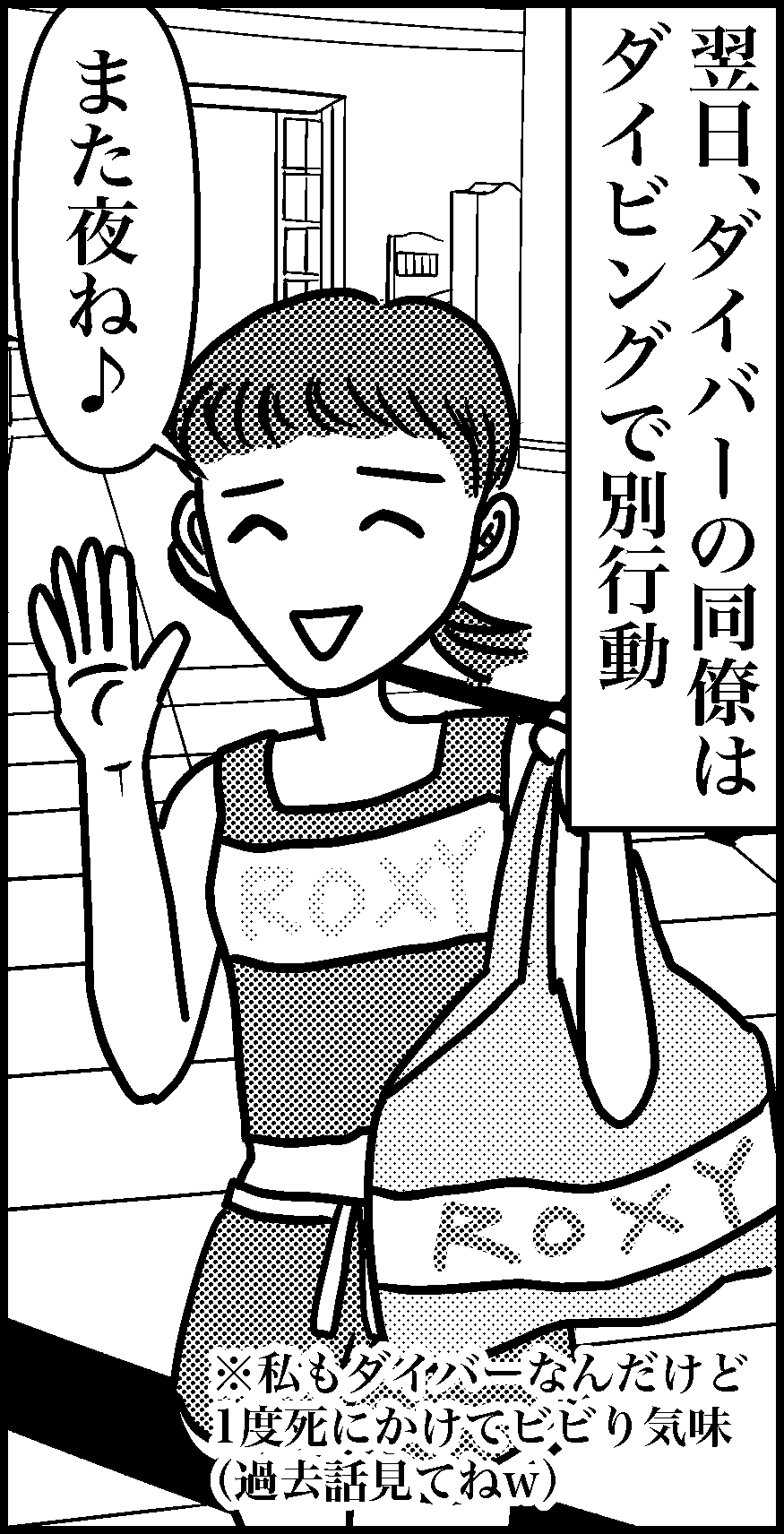 オバコン-35-3-6