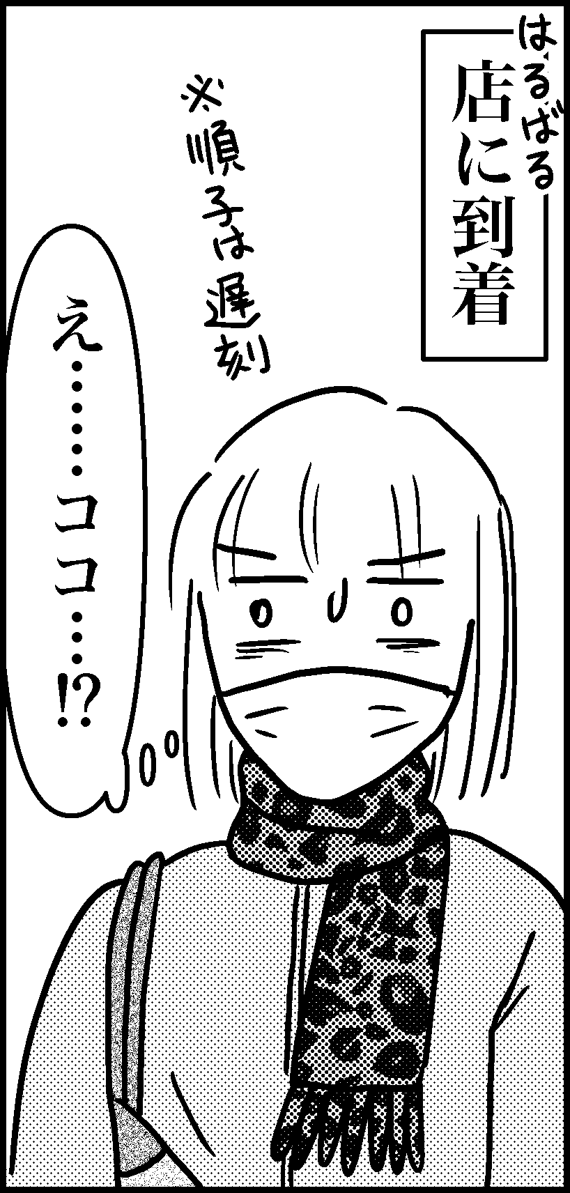 オバコン14-8-5