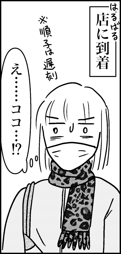 オバコン14-8-5