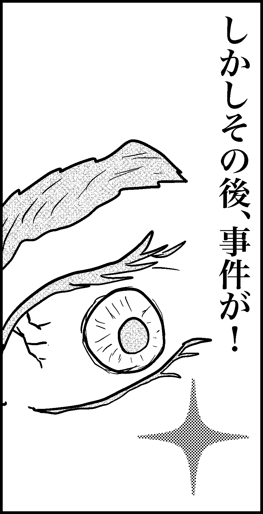 オバコン-34-7-12