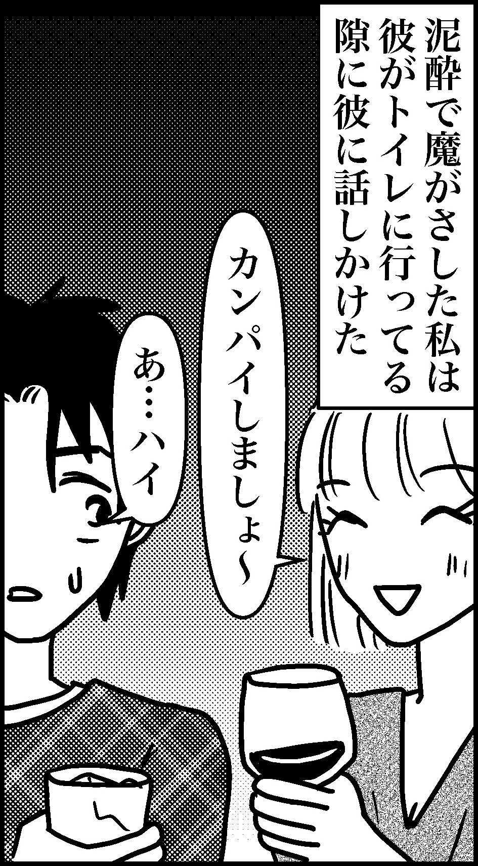 オバコン14-6-1