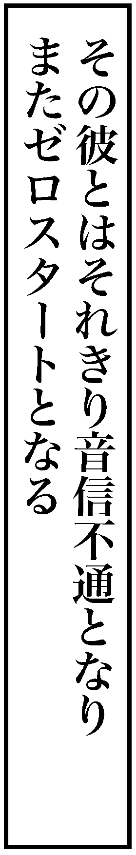 オバ婚1-2-11
