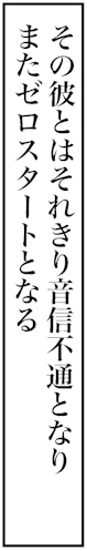 オバ婚1-2-11