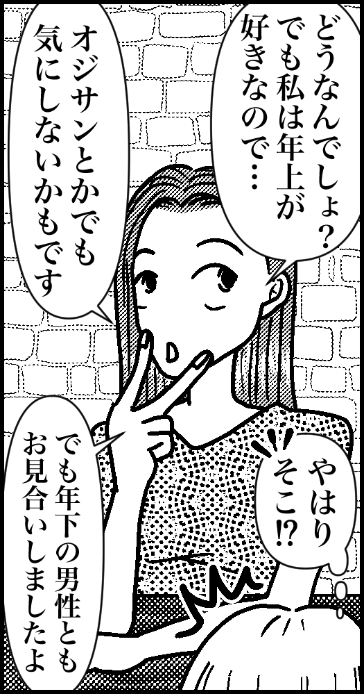 オバコン25-2-12