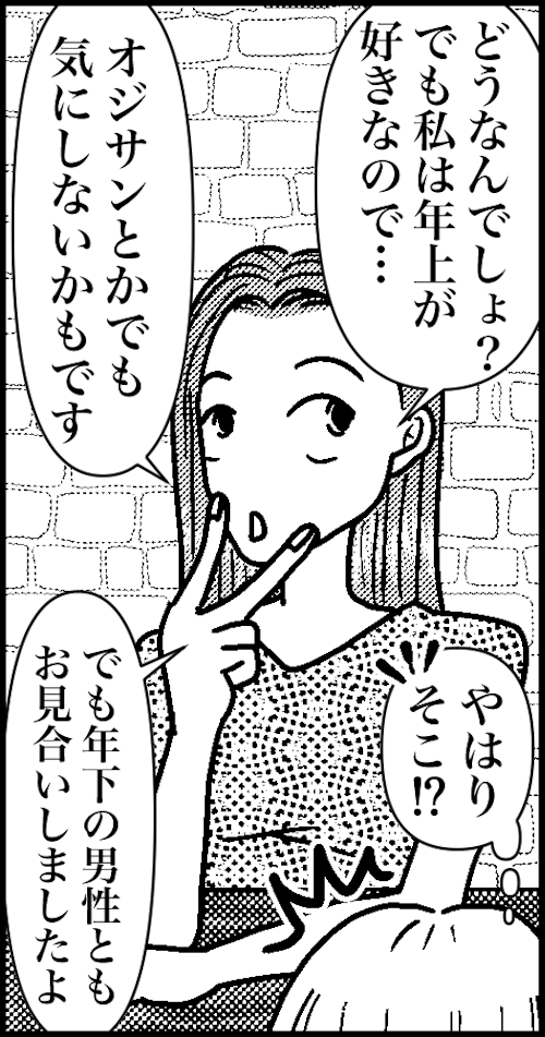 オバコン25-2-12