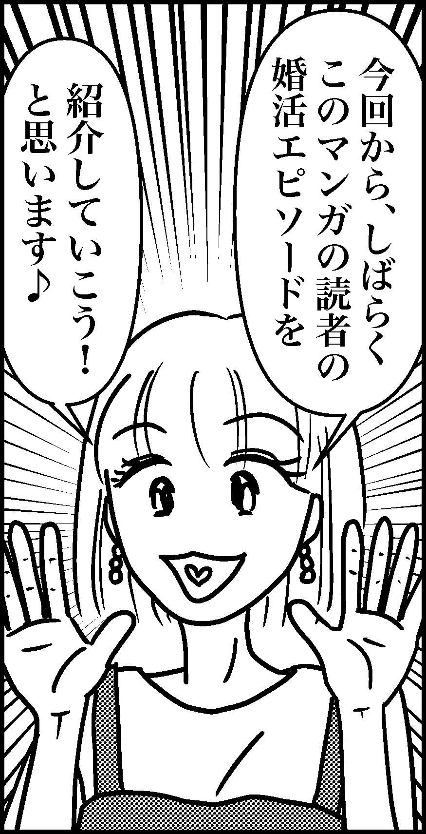 オバコン-27-1-1