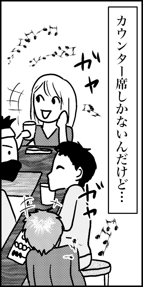 オバコン14-8-6