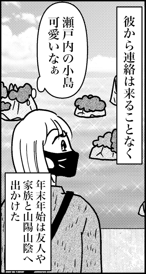 オバコン-22-3-5