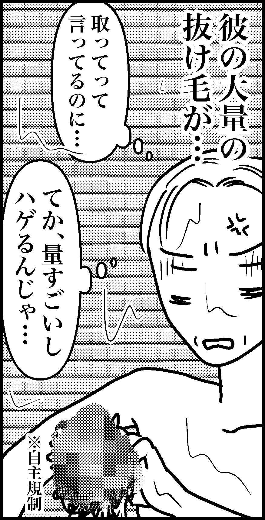 オバコン-29-2-2